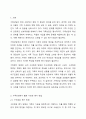 가족상담 장면에서 활용할 수 있는 평가 방법들을 나열해보세요. 2페이지