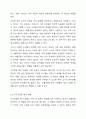 가족상담 장면에서 활용할 수 있는 평가 방법들을 나열해보세요. 4페이지