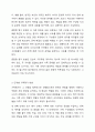 가족상담 장면에서 활용할 수 있는 평가 방법들을 나열해보세요. 8페이지