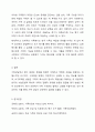 가족상담 장면에서 활용할 수 있는 평가 방법들을 나열해보세요. 10페이지