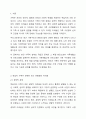 학습자의 가족이 당면한 또는 경험했던 어려움이나 문제를 적고, 문제 해결에 도움이 될 수 있는 가족생활교육 프로그램 계획안을 작성하시오. 2페이지