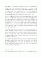 학습자의 가족이 당면한 또는 경험했던 어려움이나 문제를 적고, 문제 해결에 도움이 될 수 있는 가족생활교육 프로그램 계획안을 작성하시오. 3페이지