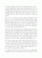 학습자의 가족이 당면한 또는 경험했던 어려움이나 문제를 적고, 문제 해결에 도움이 될 수 있는 가족생활교육 프로그램 계획안을 작성하시오. 4페이지