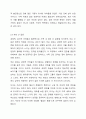 학습자의 가족이 당면한 또는 경험했던 어려움이나 문제를 적고, 문제 해결에 도움이 될 수 있는 가족생활교육 프로그램 계획안을 작성하시오. 5페이지