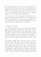 학습자의 가족이 당면한 또는 경험했던 어려움이나 문제를 적고, 문제 해결에 도움이 될 수 있는 가족생활교육 프로그램 계획안을 작성하시오. 6페이지