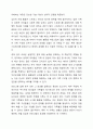 학습자의 가족이 당면한 또는 경험했던 어려움이나 문제를 적고, 문제 해결에 도움이 될 수 있는 가족생활교육 프로그램 계획안을 작성하시오. 7페이지