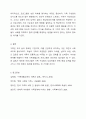 학습자의 가족이 당면한 또는 경험했던 어려움이나 문제를 적고, 문제 해결에 도움이 될 수 있는 가족생활교육 프로그램 계획안을 작성하시오. 8페이지