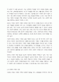 혼인과 관련된 구조적 변화를 선택한 다양한 가족이 가진 어려움과 그 어려움을 극복하기 위한 방법에 대하여 논하시오. 3페이지
