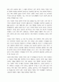 혼인과 관련된 구조적 변화를 선택한 다양한 가족이 가진 어려움과 그 어려움을 극복하기 위한 방법에 대하여 논하시오. 4페이지