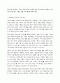 혼인과 관련된 구조적 변화를 선택한 다양한 가족이 가진 어려움과 그 어려움을 극복하기 위한 방법에 대하여 논하시오. 6페이지