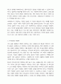 사회복지실천에서 가치갈등의 유형과 가치갈등의 해결책에 대해 논하시오. 4페이지
