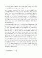 사회복지실천에서 가치갈등의 유형과 가치갈등의 해결책에 대해 논하시오. 5페이지