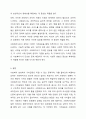 사회복지실천에서 가치갈등의 유형과 가치갈등의 해결책에 대해 논하시오. 7페이지