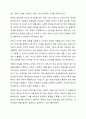 측정과 척도의 개념을 설명하고, 측정의 4가지 수준이 갖는 특징을 기술하고, 조사연구에서 측정의 수준을 반영하는 것이 왜 중요한지 자신의 생각을 쓰시오. 3페이지