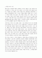 측정과 척도의 개념을 설명하고, 측정의 4가지 수준이 갖는 특징을 기술하고, 조사연구에서 측정의 수준을 반영하는 것이 왜 중요한지 자신의 생각을 쓰시오. 4페이지