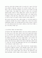 측정과 척도의 개념을 설명하고, 측정의 4가지 수준이 갖는 특징을 기술하고, 조사연구에서 측정의 수준을 반영하는 것이 왜 중요한지 자신의 생각을 쓰시오. 5페이지