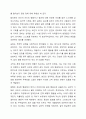 인간성격이론의 방어기제에 대하여 기술하고, 자신이 자주 사용하는 방어기제의 실례를 들어보며, 방어기제가 어떻게 작용하고 있는지 구체적으로 예를 들어 서술하세요. 5페이지