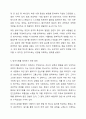 인간성격이론의 방어기제에 대하여 기술하고, 자신이 자주 사용하는 방어기제의 실례를 들어보며, 방어기제가 어떻게 작용하고 있는지 구체적으로 예를 들어 서술하세요. 7페이지