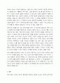 인간성격이론의 방어기제에 대하여 기술하고, 자신이 자주 사용하는 방어기제의 실례를 들어보며, 방어기제가 어떻게 작용하고 있는지 구체적으로 예를 들어 서술하세요. 8페이지