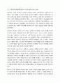 (전국장애인차별철폐연대)의 지하철 타기(탑승시위)을 사회복지의 가치와 인권 차원에서 지지하는가 지지하지 않는가 3페이지