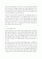 (전국장애인차별철폐연대)의 지하철 타기(탑승시위)을 사회복지의 가치와 인권 차원에서 지지하는가 지지하지 않는가 4페이지