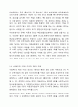 (전국장애인차별철폐연대)의 지하철 타기(탑승시위)을 사회복지의 가치와 인권 차원에서 지지하는가 지지하지 않는가 5페이지