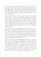 (전국장애인차별철폐연대)의 지하철 타기(탑승시위)을 사회복지의 가치와 인권 차원에서 지지하는가 지지하지 않는가 6페이지