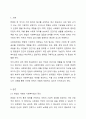 헌법과 사회복지법과의 관계에 대하여 서술하시오. 2페이지