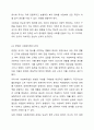 헌법과 사회복지법과의 관계에 대하여 서술하시오. 4페이지