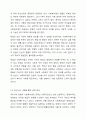 헌법과 사회복지법과의 관계에 대하여 서술하시오. 5페이지