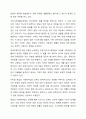 헌법과 사회복지법과의 관계에 대하여 서술하시오. 6페이지