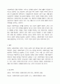헌법과 사회복지법과의 관계에 대하여 서술하시오. 8페이지