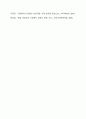 헌법과 사회복지법과의 관계에 대하여 서술하시오. 9페이지
