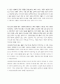 사회복지조직의 홍보와 마케팅의 한계점에 대해 논하고, 그에 따른 개선 방향에 대해 상술하시오. 5페이지