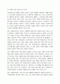 사회복지조직의 홍보와 마케팅의 한계점에 대해 논하고, 그에 따른 개선 방향에 대해 상술하시오. 6페이지