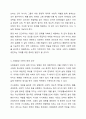 사회복지 실천의 대전제가 되는 환경 속의 인간의 개념을 정리하고 사회환경 수준을 거시체계, 중시체계, 외체계, 미시체계로 요약한 후 현재 학습자 자신이 속해있는 체계와 관련하여 환경과의 상호작용이 자신에게 어떤 영향을 주고 있는 기술하시오. 4페이지