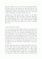 사회복지 실천의 대전제가 되는 환경 속의 인간의 개념을 정리하고 사회환경 수준을 거시체계, 중시체계, 외체계, 미시체계로 요약한 후 현재 학습자 자신이 속해있는 체계와 관련하여 환경과의 상호작용이 자신에게 어떤 영향을 주고 있는 기술하시오. 6페이지