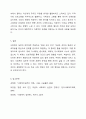 사회복지 실천의 대전제가 되는 환경 속의 인간의 개념을 정리하고 사회환경 수준을 거시체계, 중시체계, 외체계, 미시체계로 요약한 후 현재 학습자 자신이 속해있는 체계와 관련하여 환경과의 상호작용이 자신에게 어떤 영향을 주고 있는 기술하시오. 8페이지