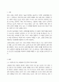 사회적으로 우선 해결해야할 사회문제가 무엇인지 기술하고, 로스만의 실천모델을 적용한 문제해결 방안을 구체적으로 제시하시오. 2페이지