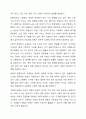 사회적으로 우선 해결해야할 사회문제가 무엇인지 기술하고, 로스만의 실천모델을 적용한 문제해결 방안을 구체적으로 제시하시오. 3페이지