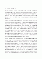 사회적으로 우선 해결해야할 사회문제가 무엇인지 기술하고, 로스만의 실천모델을 적용한 문제해결 방안을 구체적으로 제시하시오. 4페이지