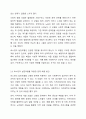 사회적으로 우선 해결해야할 사회문제가 무엇인지 기술하고, 로스만의 실천모델을 적용한 문제해결 방안을 구체적으로 제시하시오. 5페이지