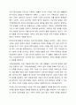 건강가정기본법의 제정 배경과 가정 및 가족 관련된 법률들을 설명하고, 건강가정실천현장의 적용과 개선방안에 대하여 학습자의 의견을 제시하시오. 4페이지