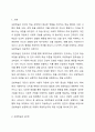 모방학습 4단계를 상세히 설명하고, 내 경험을 토대로 의견을 작성하시오. 2페이지