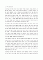 모방학습 4단계를 상세히 설명하고, 내 경험을 토대로 의견을 작성하시오. 3페이지