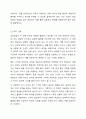 모방학습 4단계를 상세히 설명하고, 내 경험을 토대로 의견을 작성하시오. 4페이지