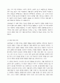 모방학습 4단계를 상세히 설명하고, 내 경험을 토대로 의견을 작성하시오. 5페이지