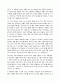모방학습 4단계를 상세히 설명하고, 내 경험을 토대로 의견을 작성하시오. 7페이지