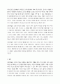 모방학습 4단계를 상세히 설명하고, 내 경험을 토대로 의견을 작성하시오. 9페이지