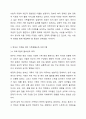 현대 사회에서 나타나는 다양한 가족 유형 중에서 관심 있는 유형을 선택하고, 실제 적용 가능한 가족생활교육 프로그램을 개발하여 제출한다. 4페이지